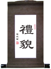 Patience Chinese Calligraphy Scroll